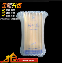 新疆塑料白酒氣柱袋