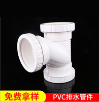 PVC排水管件